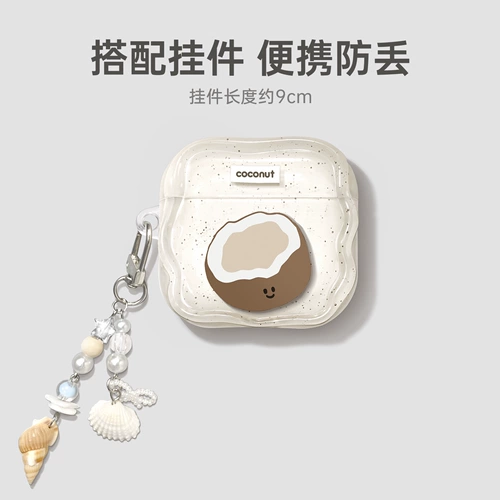 优思顿 Подходит для защитного чехла airpods4, прозрачного комплекта гарнитуры Apple fruit air4, версии с шумоподавлением четвертого поколения, iPod Creative High-End Sens второго поколения, несъемной крышки, сумки airpodspro2 в стиле ins третьего поколения.