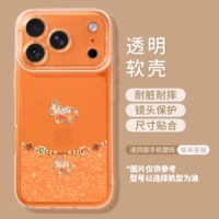 【Кристалл Пони】Прозрачная мягкая оболочка