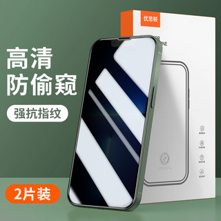 Uston Tempered Glass Screen Protector for iPhone 13, 13 Pro, iPhone 14, iPhone 11 Anti-Peep X/Xr, 13 Mini High-Definition, 12 Screen Protector, Max Anti-Peep Plus Full Screen Protector, 14 Pro Max