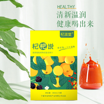 Qizitang Bosenberry Loquat Lycium barbarum Compound Juice Loquat Lycium Barbarum Raw Milk Ningxia Gossyberry Juice 300ml