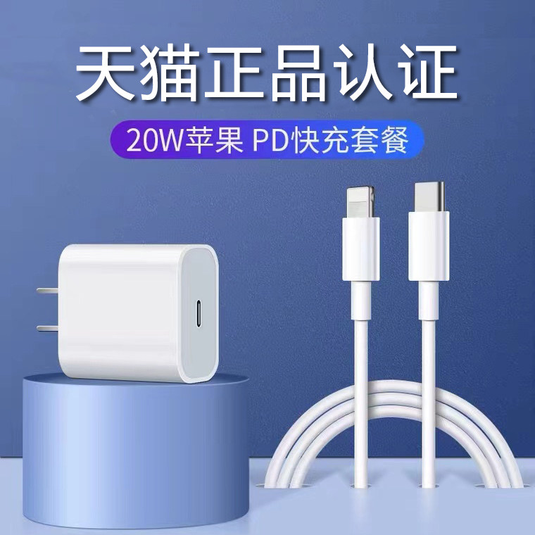 iPad pro charger 2021 apply Apple tablet 11 inch fast charging mini6 suit iPadair4 charging head 2020iPad data line 20