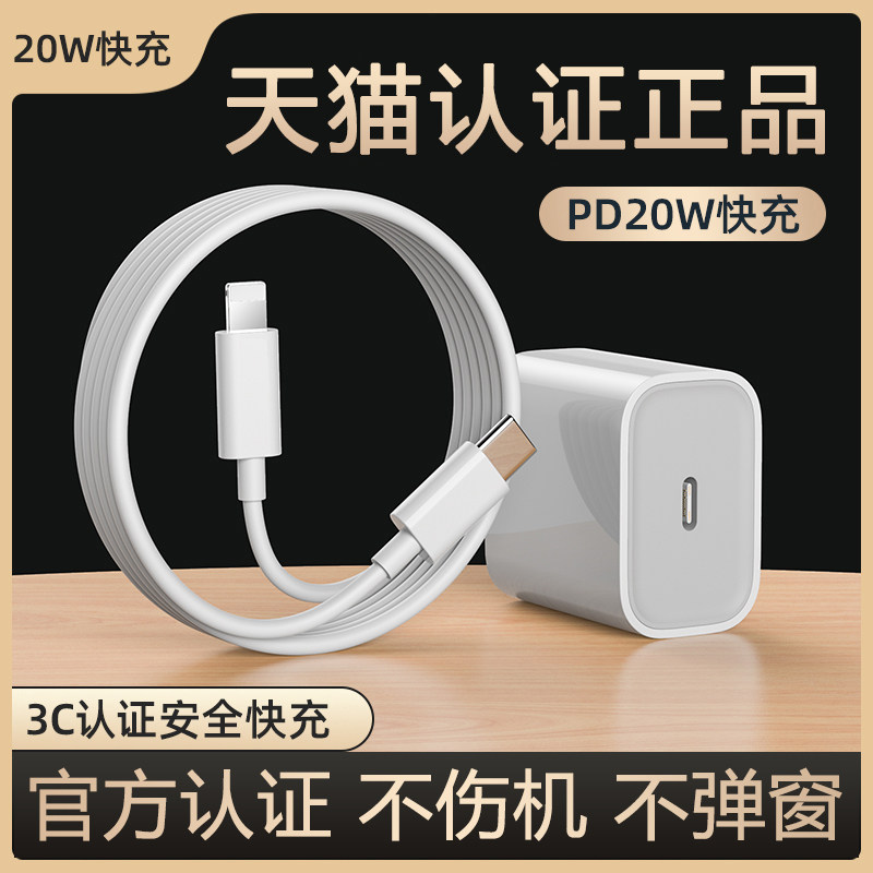iphone12 charging line PD quick to apply Apple 13pro data line 11 mobile phone 8 xs xrAirpods pro headphone charging head usb-c charge