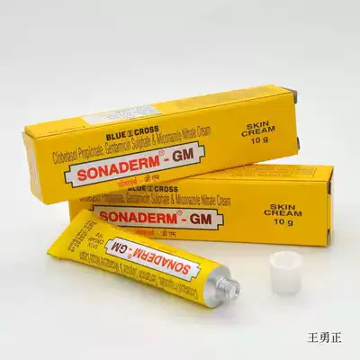 India original spot sonaderm-gm ointment 10g antibacterial to remove chicken skin yellow cream