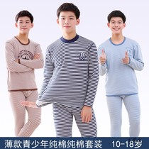 Youth cotton autumn clothes and trousers striped suit middle and large Children middle school students cotton sweater boys thin cotton underwear