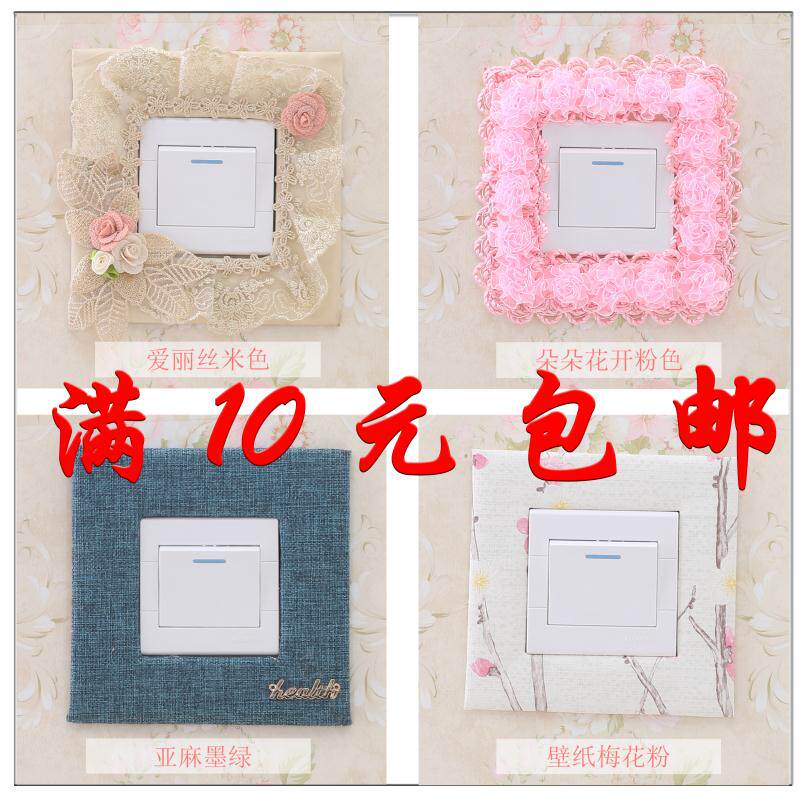 Switch protective cover switch cover switch wall bedroom living room home exquisite decoration fabric high-end pastoral
