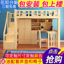  Go to bed and go to the table Household adult wardrobe Childrens double layer with desk multi-function combination of one three-piece set get on and off the bed