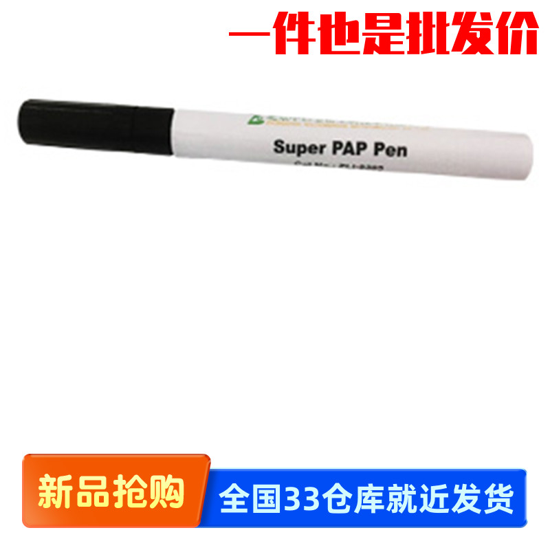 中杉金桥 ZLI-9303（大） ZLI-9305 (细） 免疫组化笔