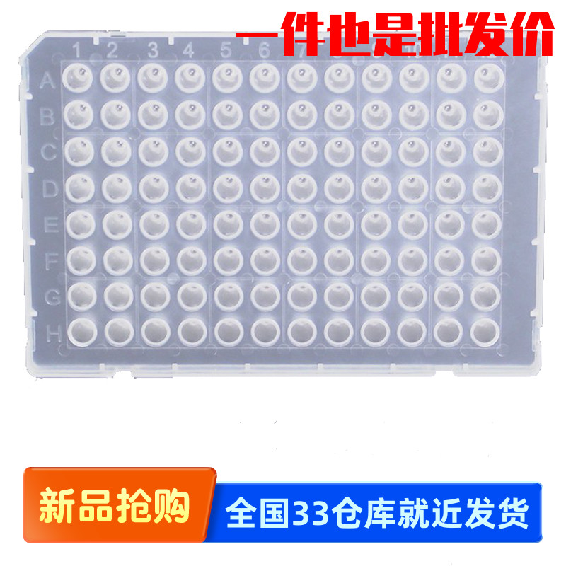 甄选LABSELECT PP-96-HS-0100 0.1ml 96孔半裙边PCR板(ABI款)