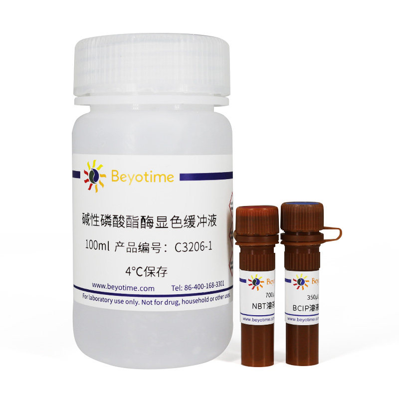碧云天beyotime C3206 BCIP/NBT碱性磷酸酯酶显色试剂盒 共100ml