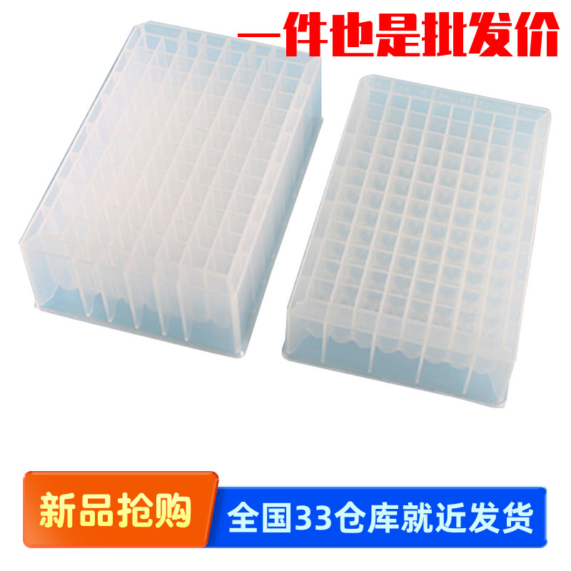 白鲨 biosharp BS-16-DW 96孔1.6ml深孔板 PP方孔圆底非无菌