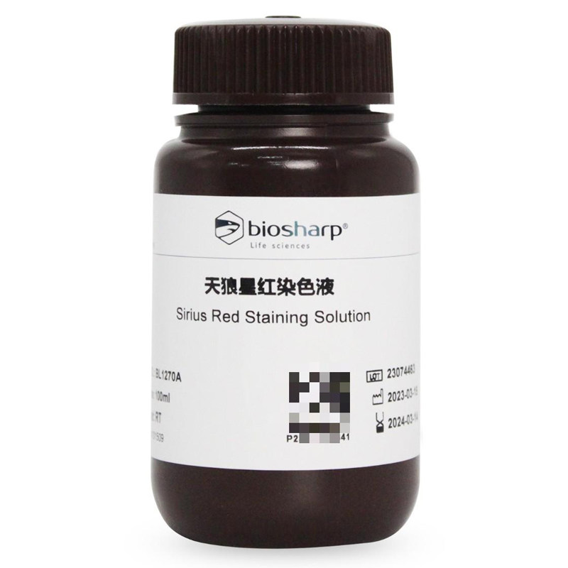 白鲨 Biosharp BL1270A 天狼星红染色液