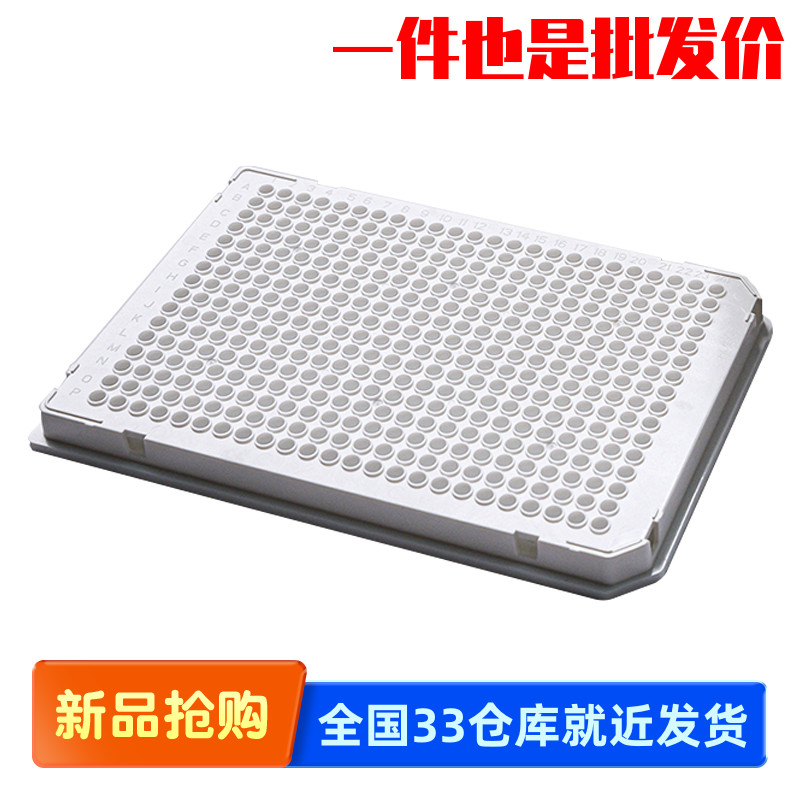 PC-384-FS-0040-WW 384孔40ul全裙边PCR板A24/P24切角 适配罗氏