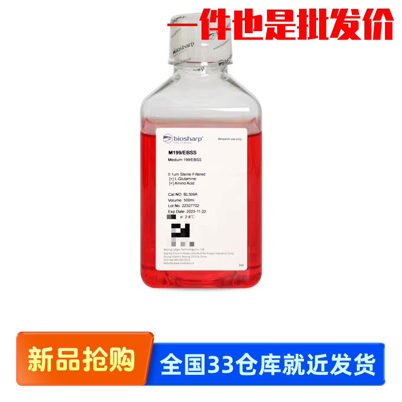 白鲨 Biosharp BL309A M199液体培养基（含HEPES，不含丙酮酸钠）