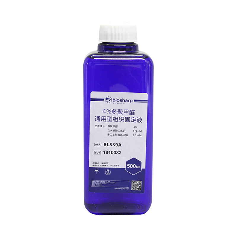 白鲨Biosharp BL539A 4%多聚甲醛/通用型组织固定液 PFA固定液