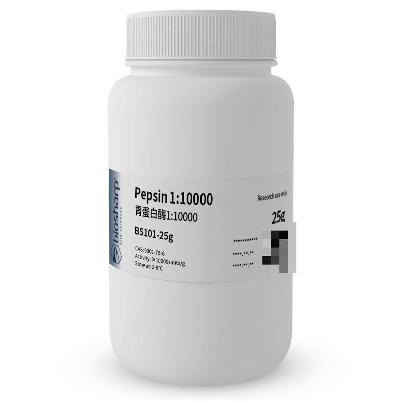白鲨 Biosharp BS101 胃蛋白酶1:10000 Pepsin 1:10000