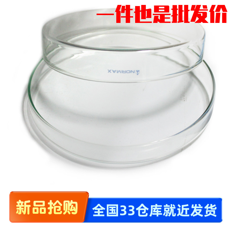 组织微生物钠钙玻璃培养皿 20x100mm  Normax 5058548 Petri dish