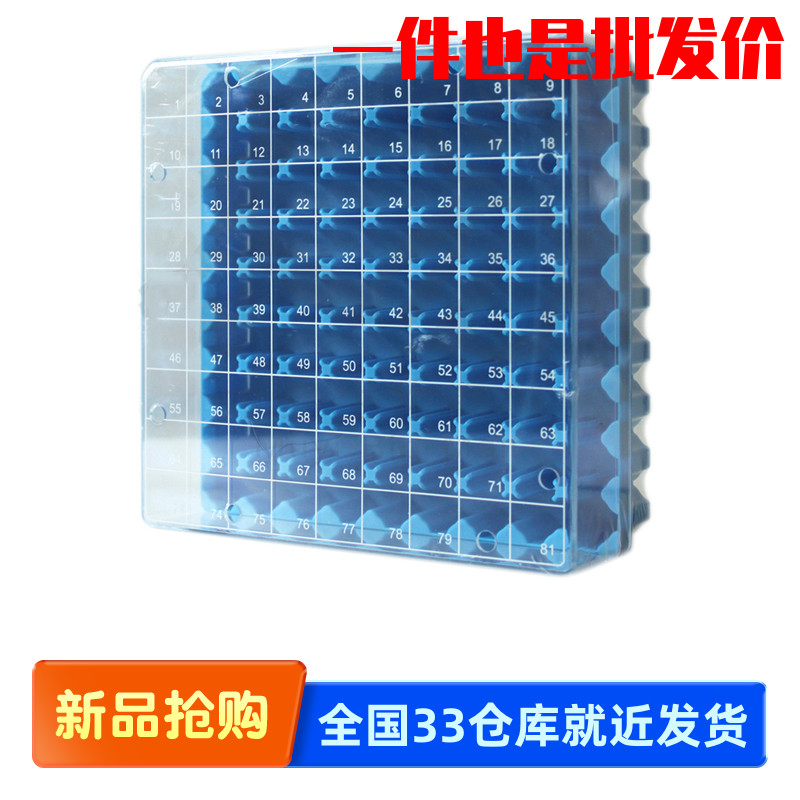 白鲨 biosharp T130-3-81孔  T142-3-100孔 2ml塑料彩色冻存盒