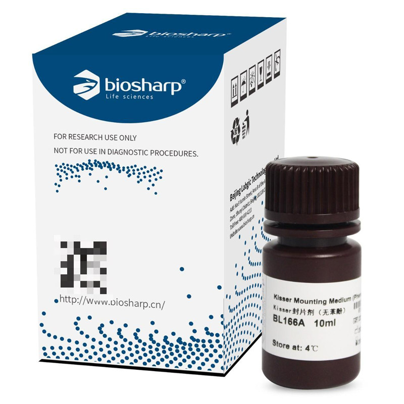 白鲨 Biosharp BL166A Kisser封片剂（无苯酚）10ml