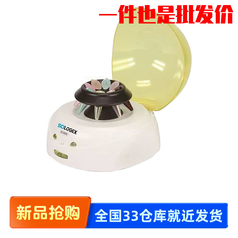 赛洛捷克scilogex 经济型掌上离心机 D1008E 5000转 D1008 7000转