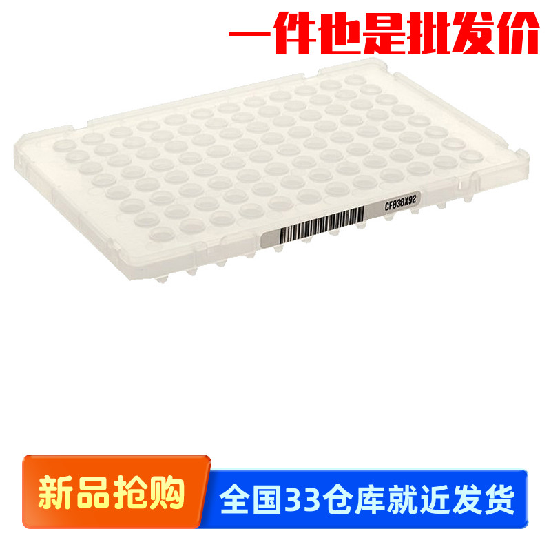ABI 4346906 4306737 0.1/0.2ml MicroAmp 96孔光学反应板 带编码
