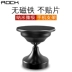 ROCK từ xe giữ điện thoại điều hòa ô tô thông hơi miễn nano hút người giữ điện thoại đa chức năng nam châm - Phụ kiện điện thoại trong ô tô
