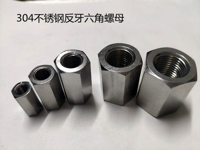 Reverse nut, extended 304 stainless steel