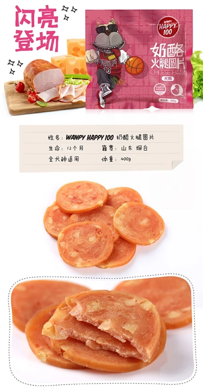 Wanpy Naughty Dog Snacks Cheese Ham Piece Round Piece 400g Teddy Golden Retriever Dog Snacks Đồ ăn vặt Pet Snacks Jerky - Đồ ăn vặt cho chó