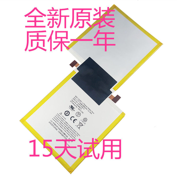 Amazon S2012-002-D Kindle Fire HD 8 9 58-000015 battery phone battery 3HT7G