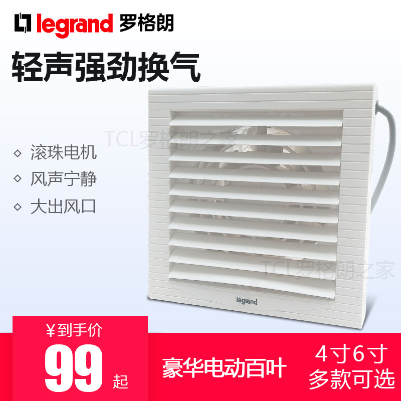 TCL Legrand powerful exhaust fan 6 inch louver glass window type powerful silent powder room kitchen ventilation fan