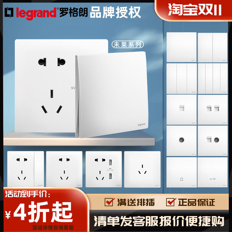 Legrand switch socket Weilai ceramic white 5 five-hole two-three plug 16A three-plug 16A three-Plug Power supply 86 type household panel