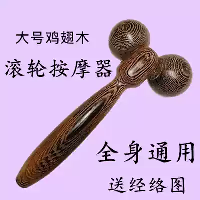 Chicken Wing Wood Double Ball Manual Roller Massager Facial Leg Full Body Beauty Slimming Face Massage Baseball Wood Whole Body