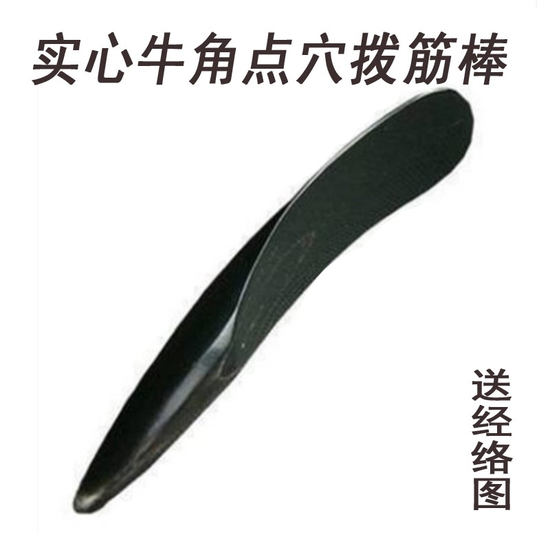 Natural Buffalo Horn Half Beauty Dial Gluten Point Acupoint Pen Stick Scraping Plate Foot Pedicle Meridians Meridian Massager
