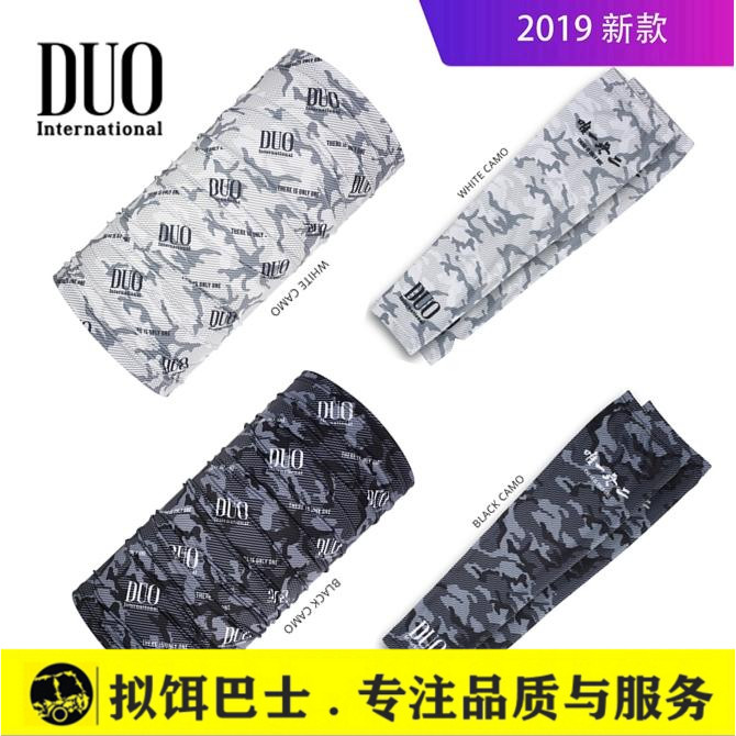 DUO new Luia sunscreen fishing apron face mask face towels sleeve guard arm suction speed dry elastic cool anti-UV