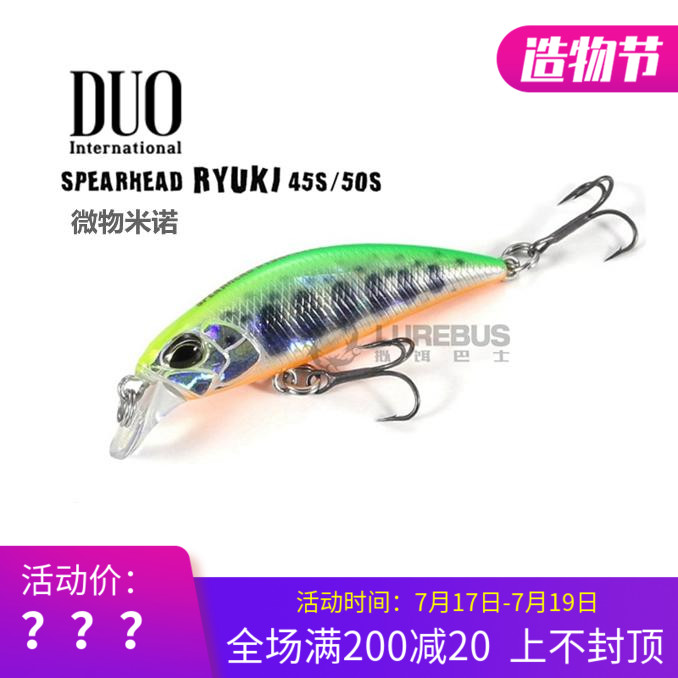 JAPANESE DUO LUYA BAIT SPEARHEAD RYUKI SPEARHEAD 45S 50S SUBMERGED MINO TROUT MOUTH MANDARIN FISH