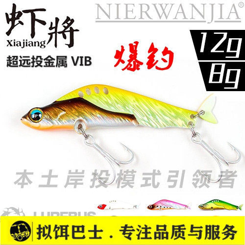 Intended bait player (shrimp will) metal blade VIB road subbait 12g8g gram tremor ultra vibe and mouth bass