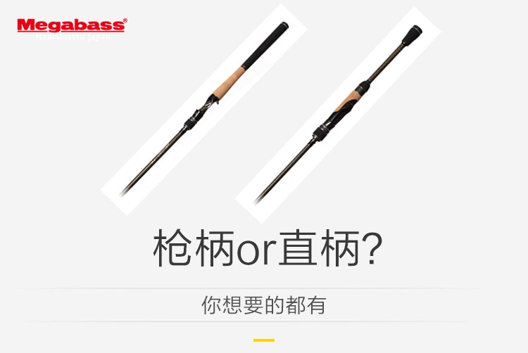 Дорожные суб -полюсный 日本进口megabass路亚竿orochi xxx蟒蛇系列独节两节鲈鳜鱼翘嘴竿