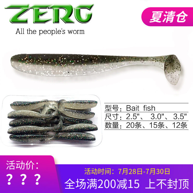 ZERG ZERG Bait fish 2 5 