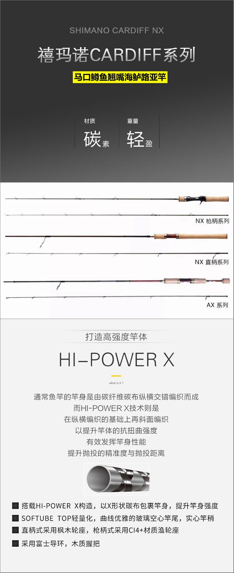 Принцесса нородом SHIMANO CARDIFF NX AX сверхлегкий Мрачный удочка лошадка маленькая Столб дорога азии полюс кэди муж 