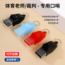 High-pitched whistle for referees for outdoor training high-pitched life-saving whistle for sports teachers professional dolphin whistle super loud