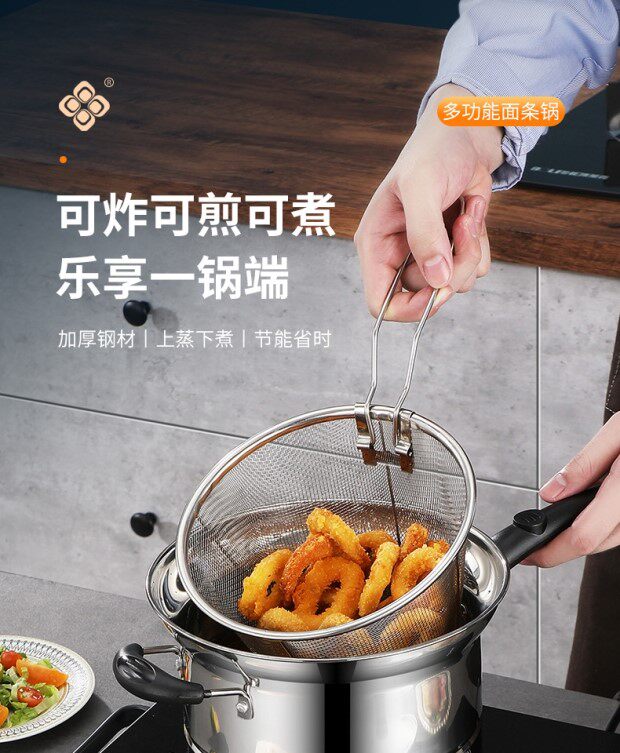 Фритюрница 不锈钢多功能面条锅奶锅小炸锅加厚汤锅蒸锅家用煮锅电磁炉通用锅