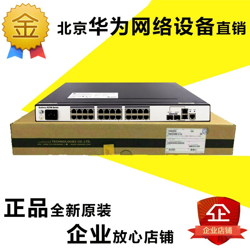 Huawei S2700-26TP-PWR-EI-AC 24 2nd floor 100 trillion POE switch with 500W power supply
