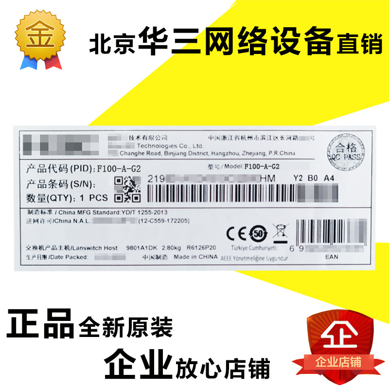 H3C China 3 F100-A-G2 16 port one thousand trillion electrical outlet 8 optical port enterprise-level hardware vpn firewall