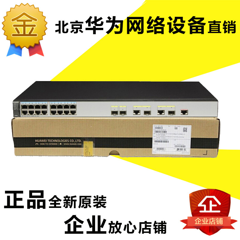 Huawei S2750-20TP-PWR-EI-AC second layer pipe 16-port 100 megabit POE switch