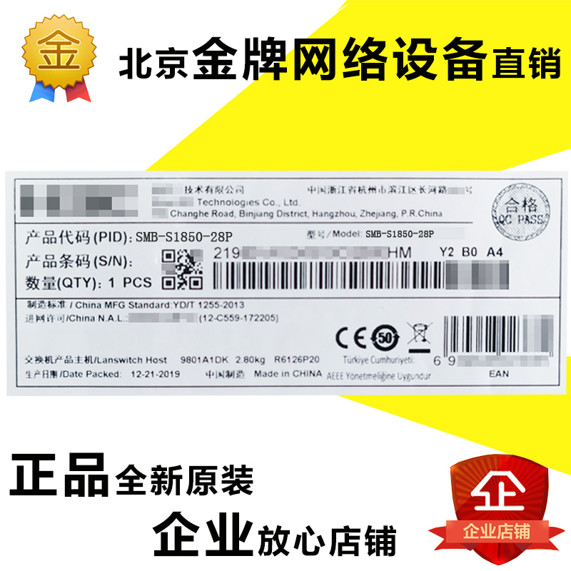 H3C Huasan SMB-S1850-28P 24-port Full Gigabit Layer 2 Intelligent Managed VLAN switch spot