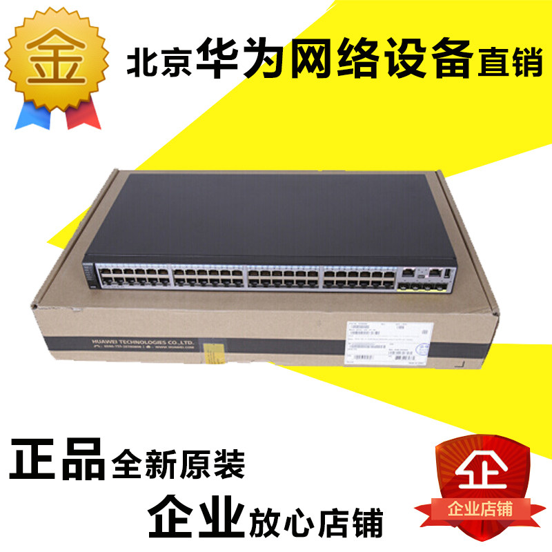 New goods line Huawei S5720-52X-EI-AC three-layer 8000 trillion electric 40 thousand one trillion SFP switch