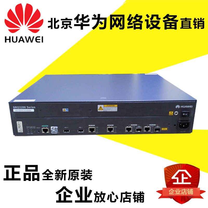SRG3230 Huawei Gigabit enterprise-class core modular multi-service router supports 3G new original
