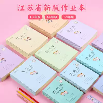Yangtze River 30 thickened Jiangsu Unified primary and secondary school students 3-6 homework book 1-2 grade Tianzi grid Mathematics Pinyin grid writing Pinyin Tian Grid English 7-9 foreign language practice composition book wholesale