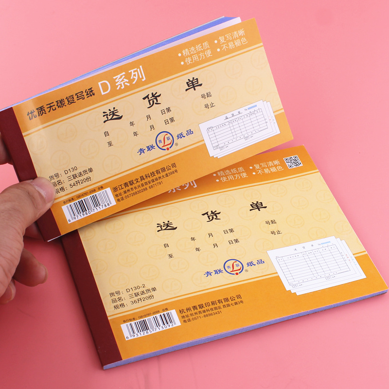 Customizable delivery bill Qinglian Out of stock Out of stock Order Bill No Carbon Rewritten 2nd Link Triplet Delivery (Pin) Bill Handwritten Document 23 Allianz Sales List Unit Ticket Order