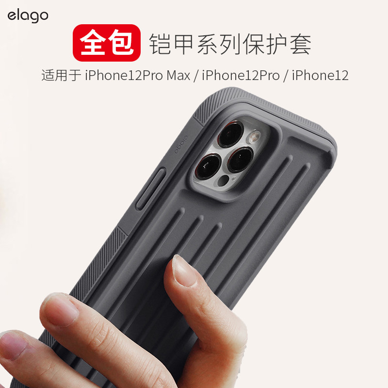 elago suitable for apple 12 phone shell iPhone12ProMax anti-fall full pack pro protective sheath suitcase container styling tide male and female TPU lovers-Taob