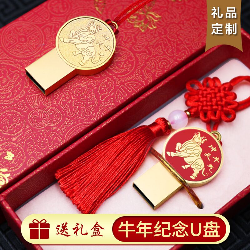 USB flash drive 32g ox zodiac usb personalized custom gift USB flash drive commemorative edition dual-head Android phone computer dual-use high-speed mobile storage metal mini cute business creative gift box flash drive